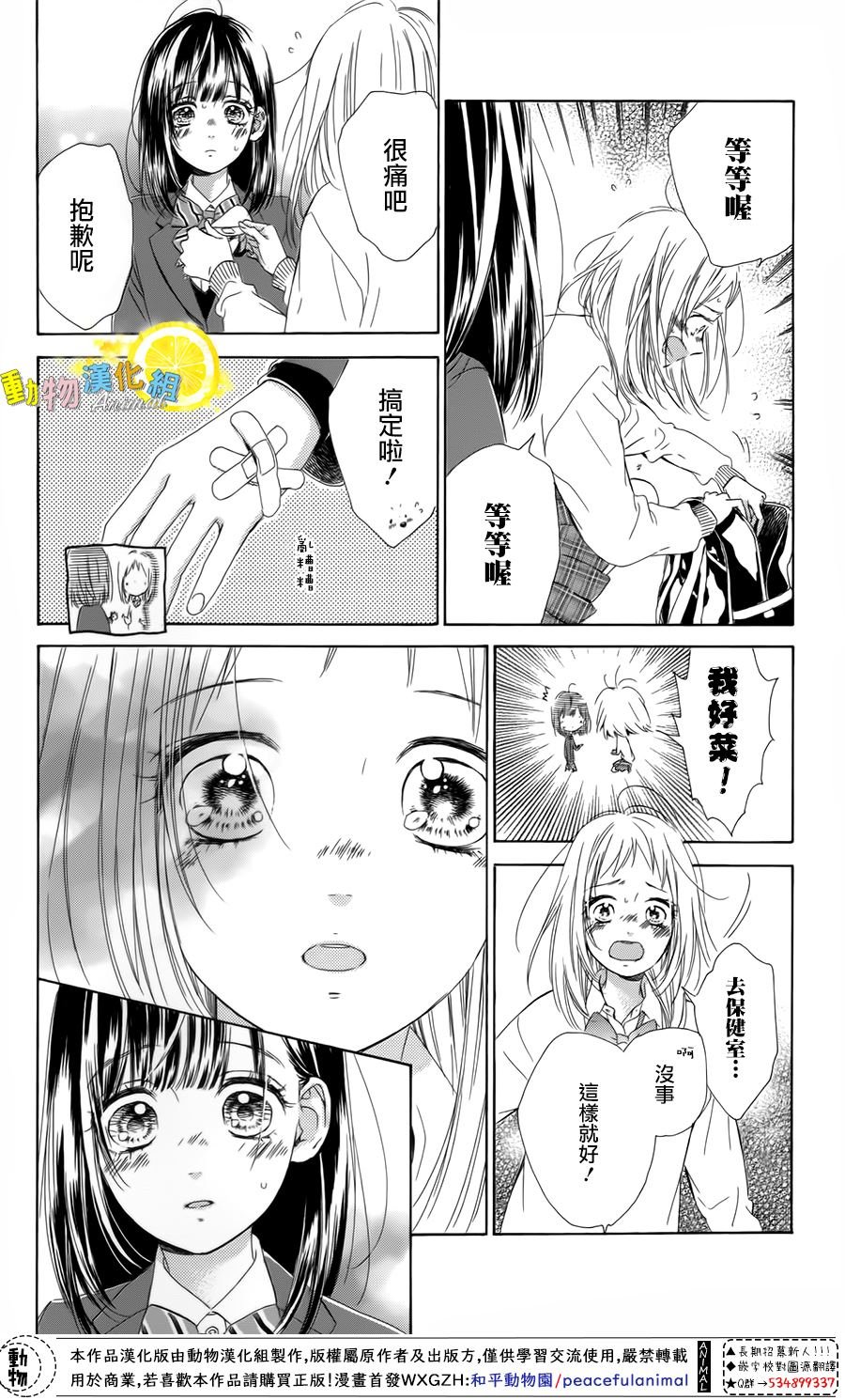 第33话