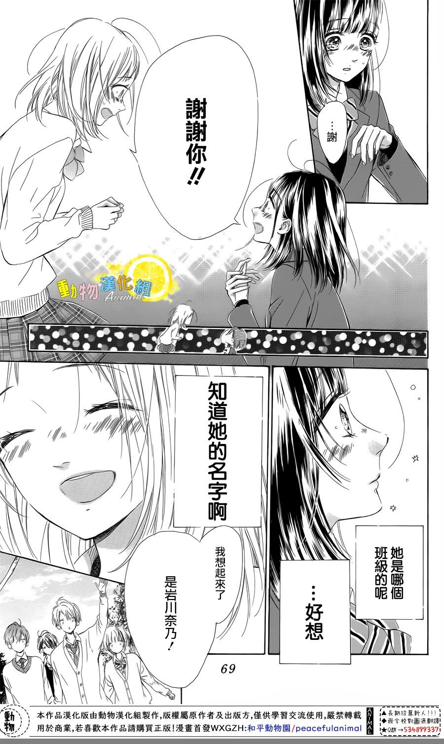 第33话