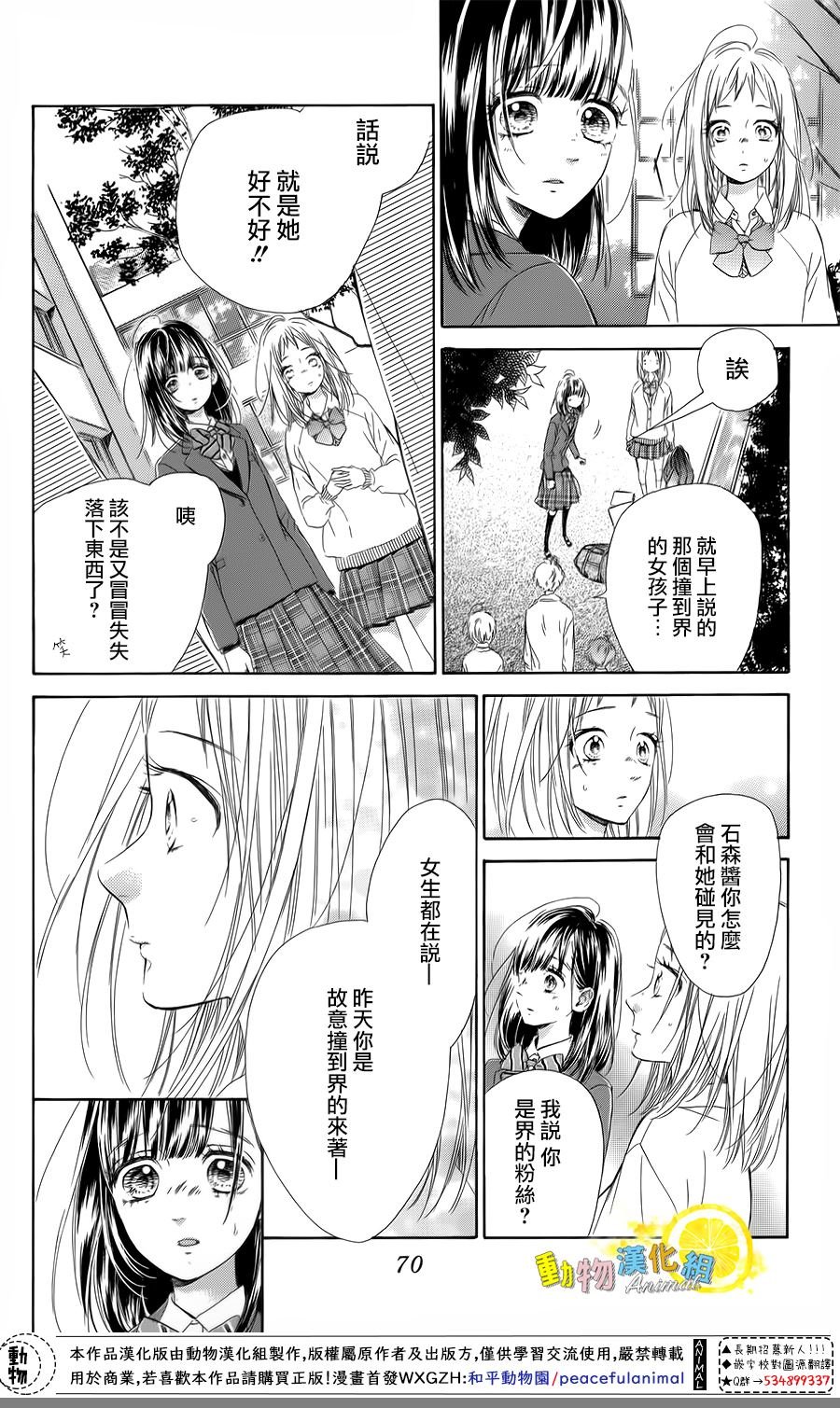 第33话