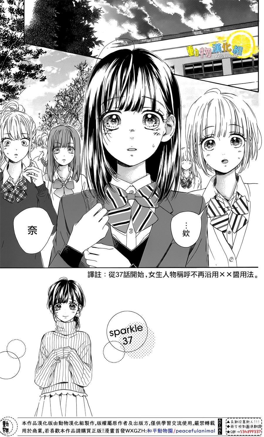 第37话