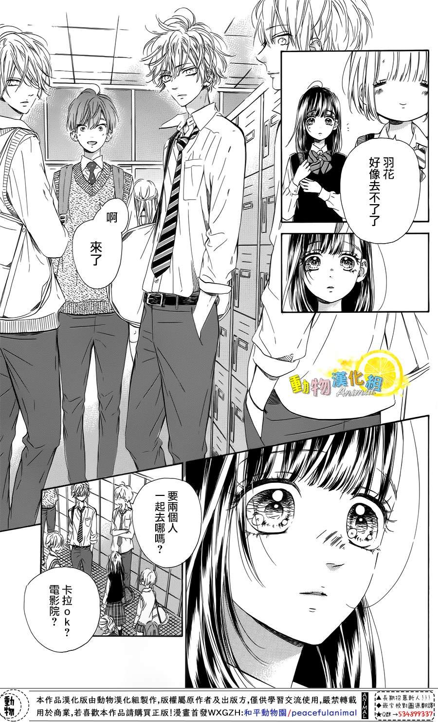 第37话