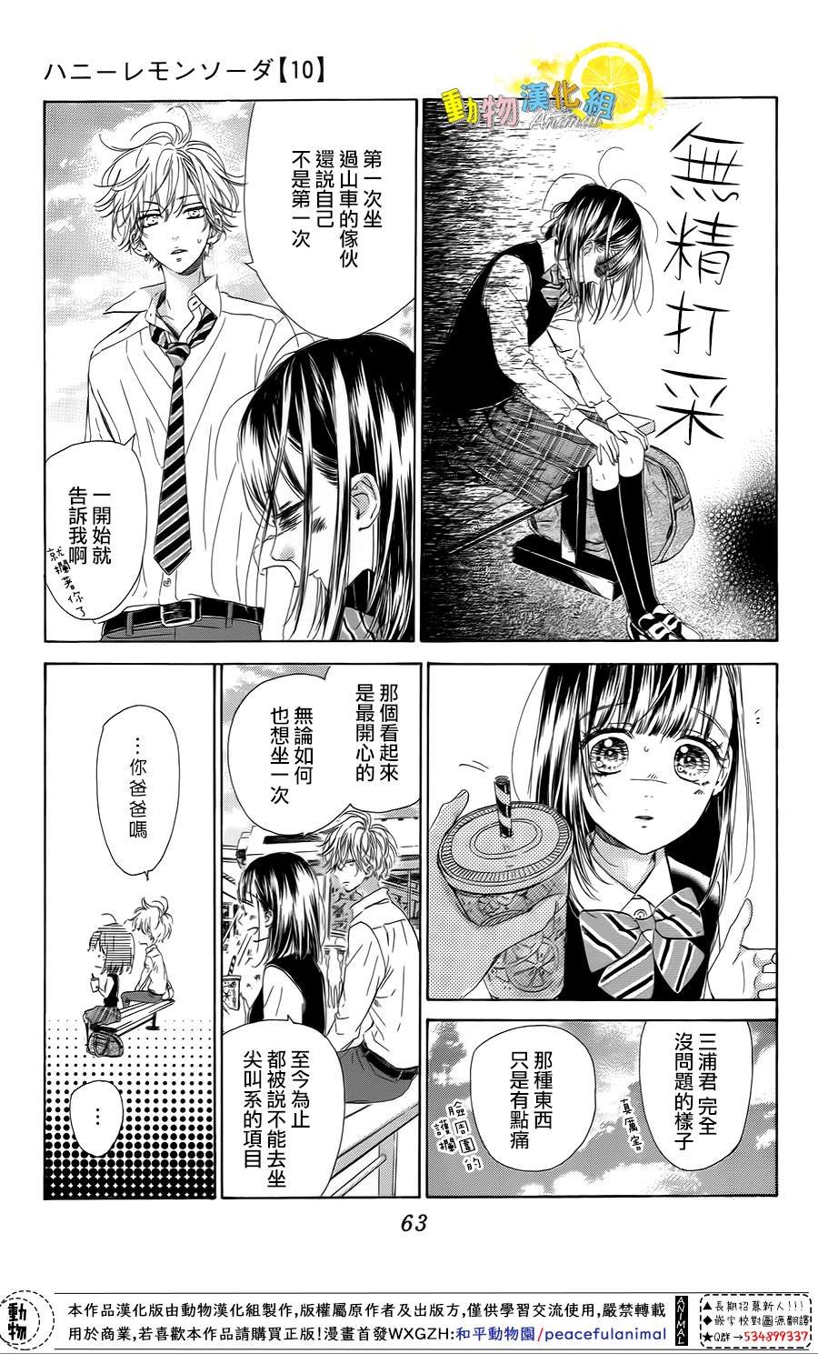 第37话