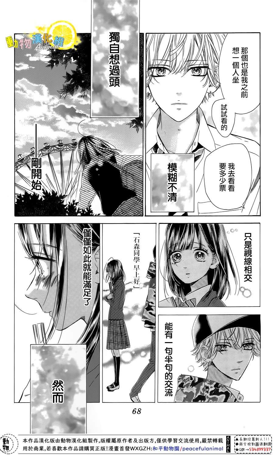 第37话