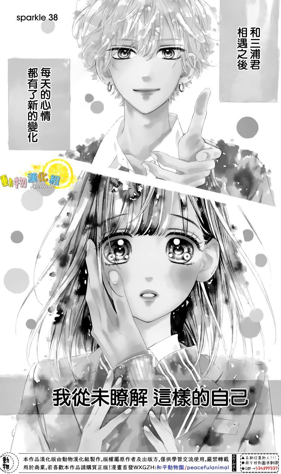 第38话