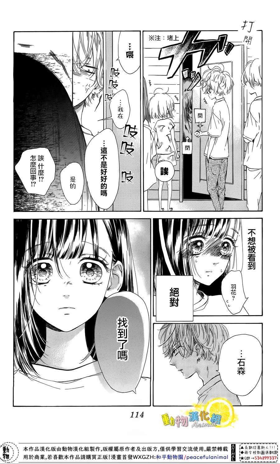 第38话