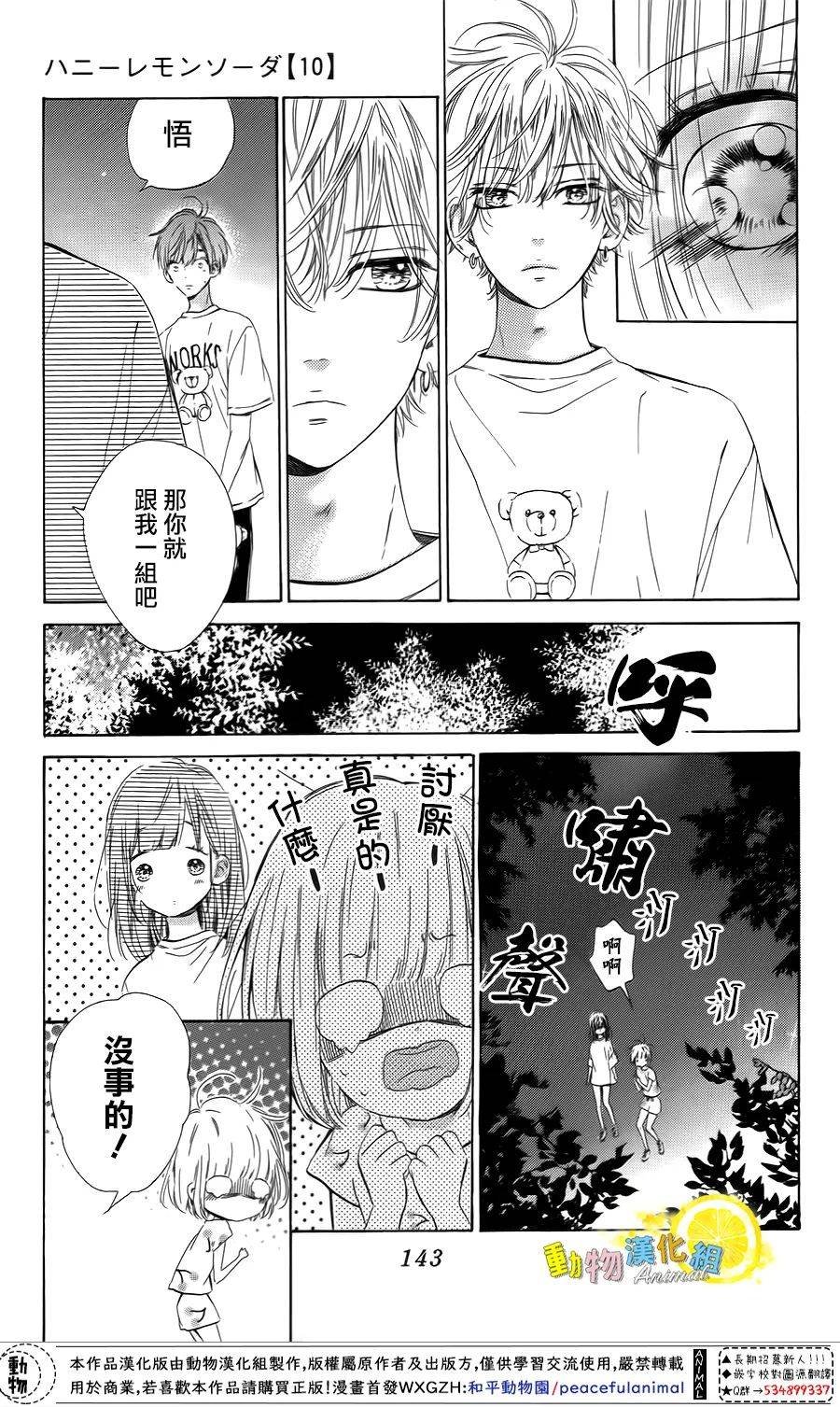 第39话