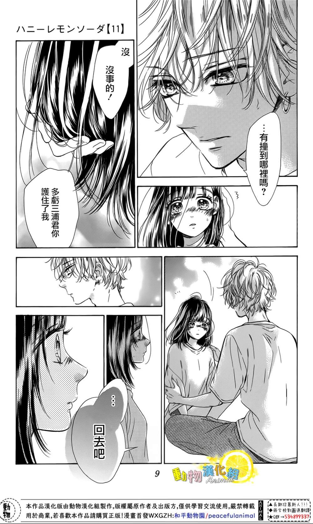 第40话