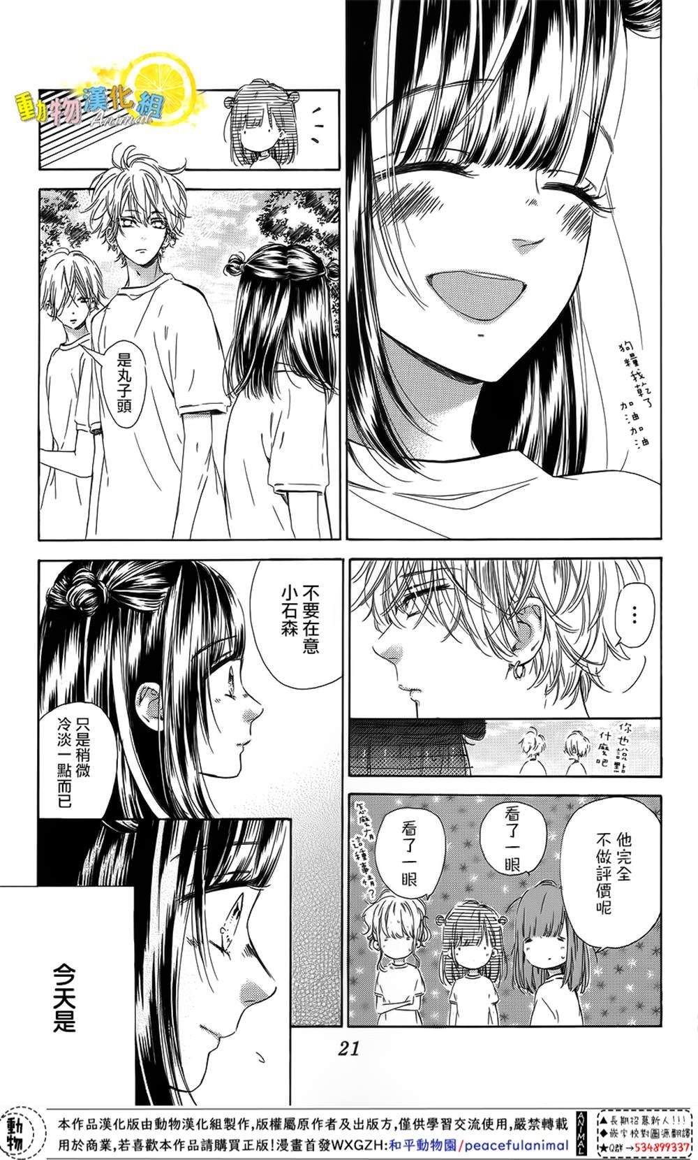 第40话