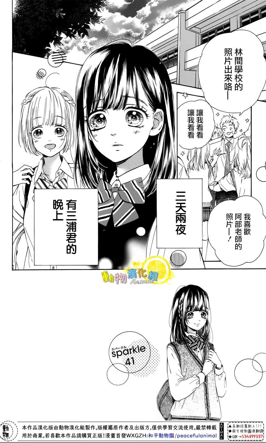 第41话