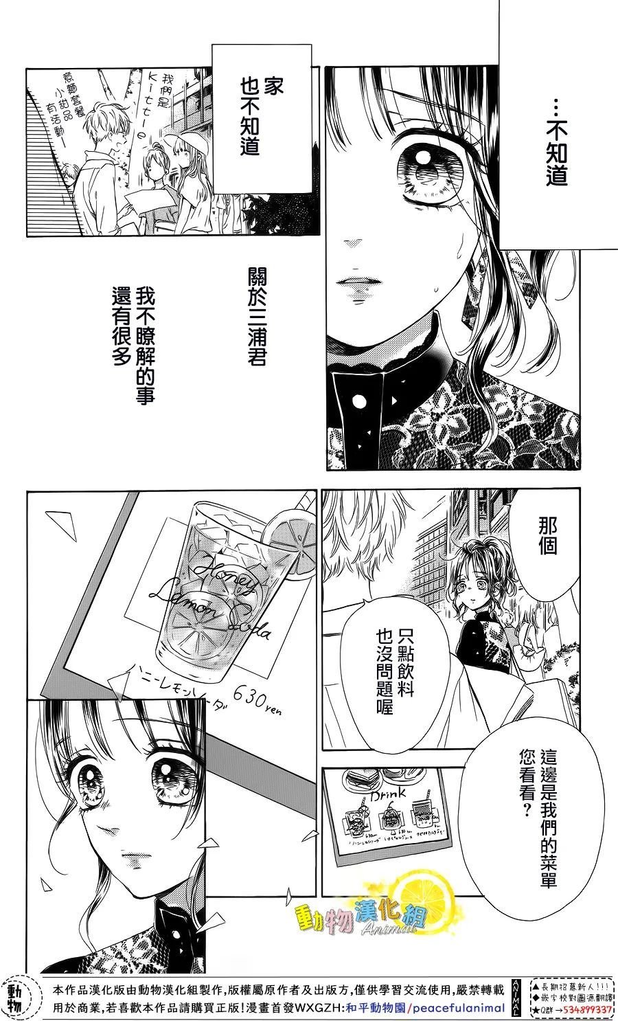 第42话