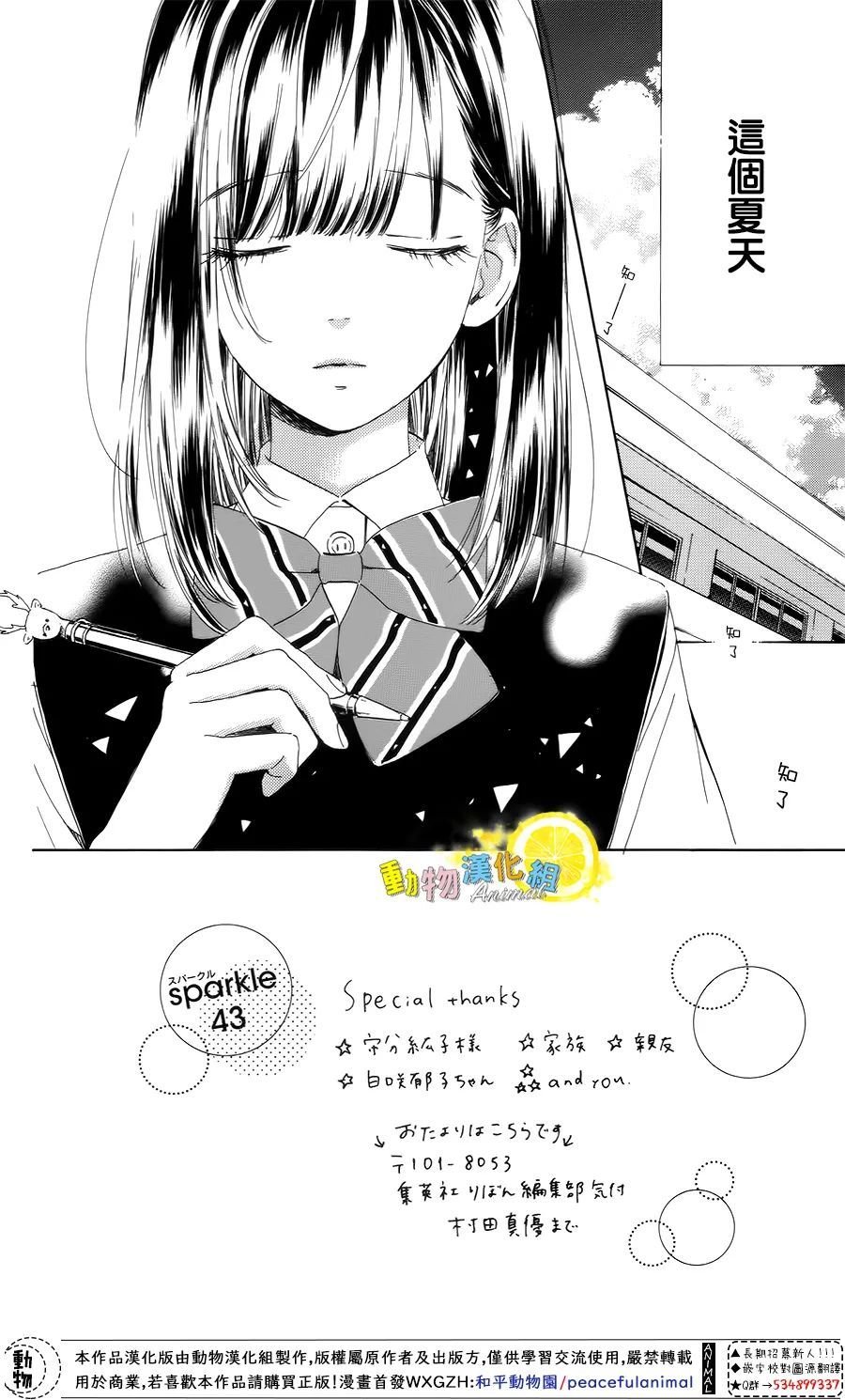 第43话