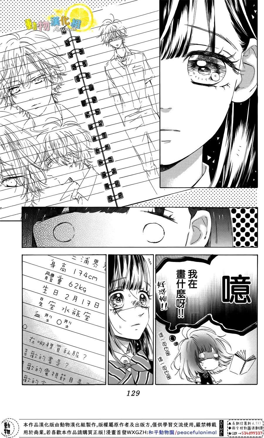 第43话