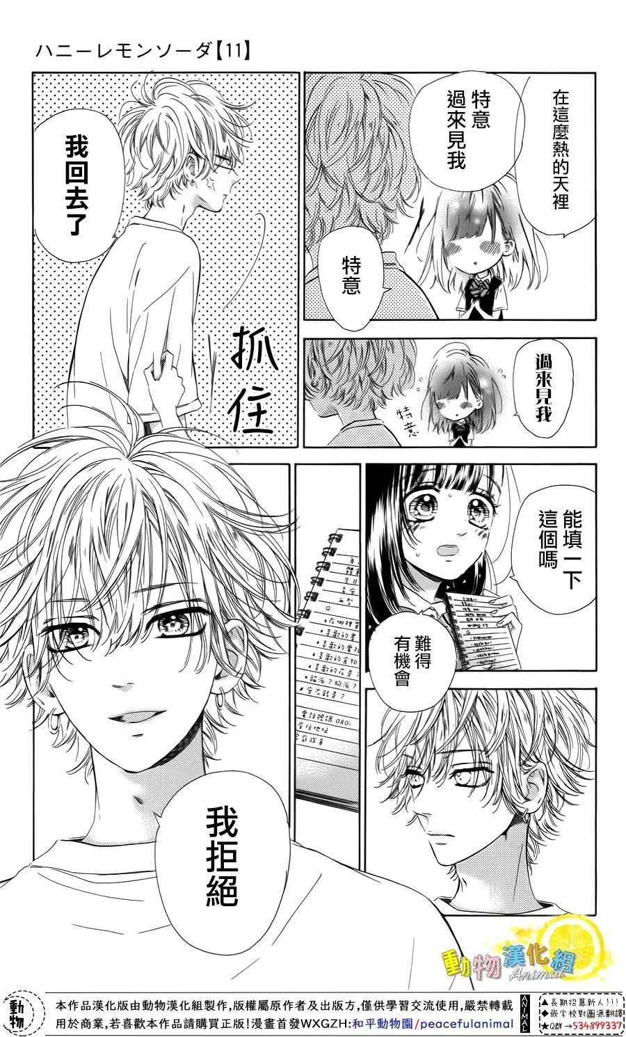 第43话