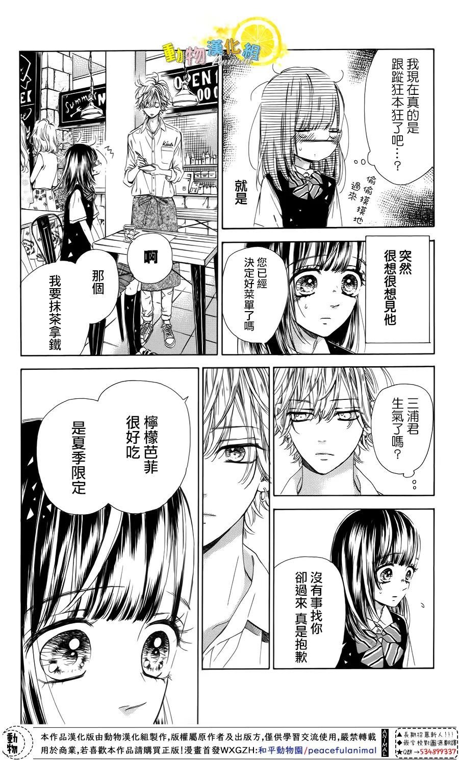 第43话