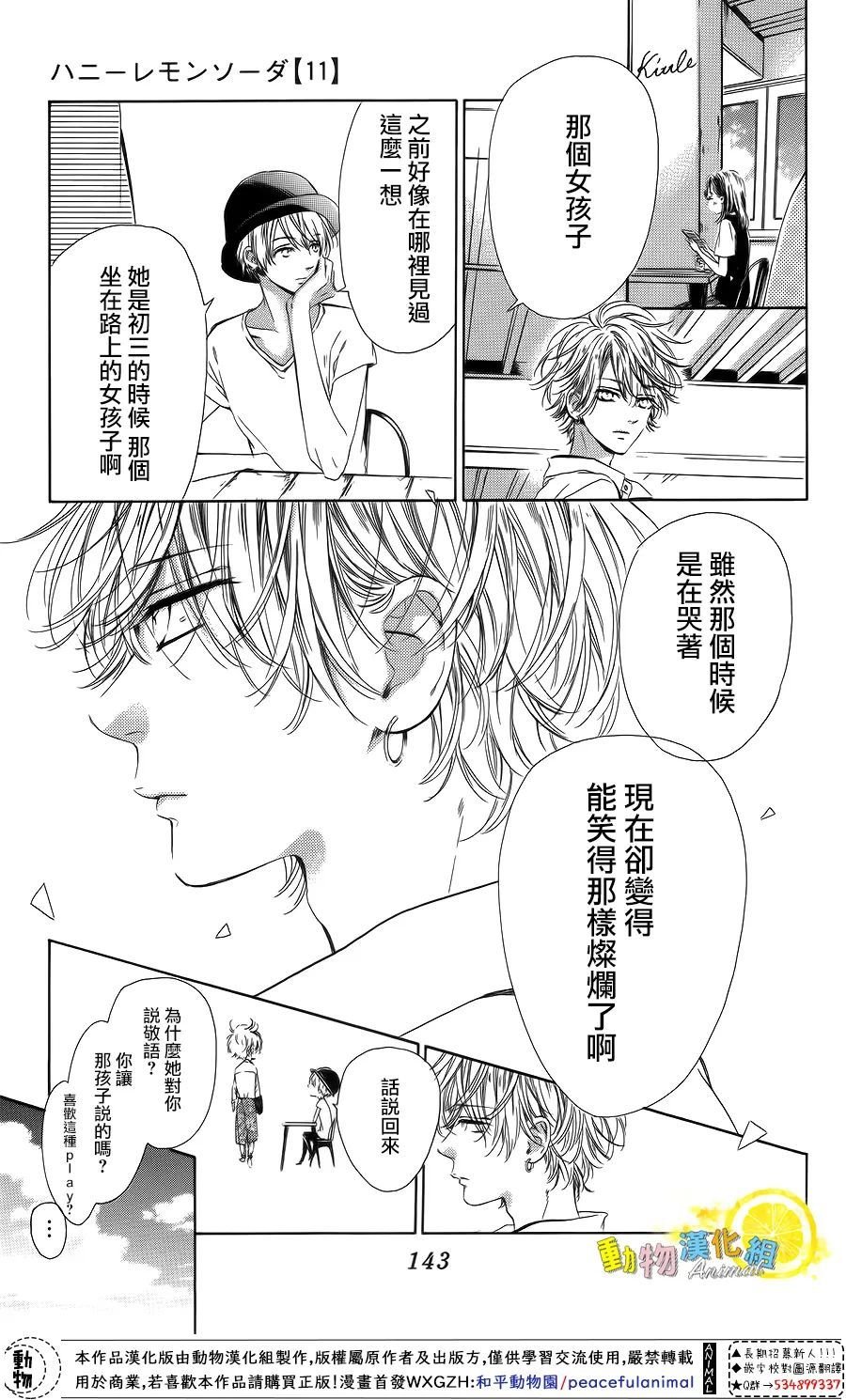 第43话