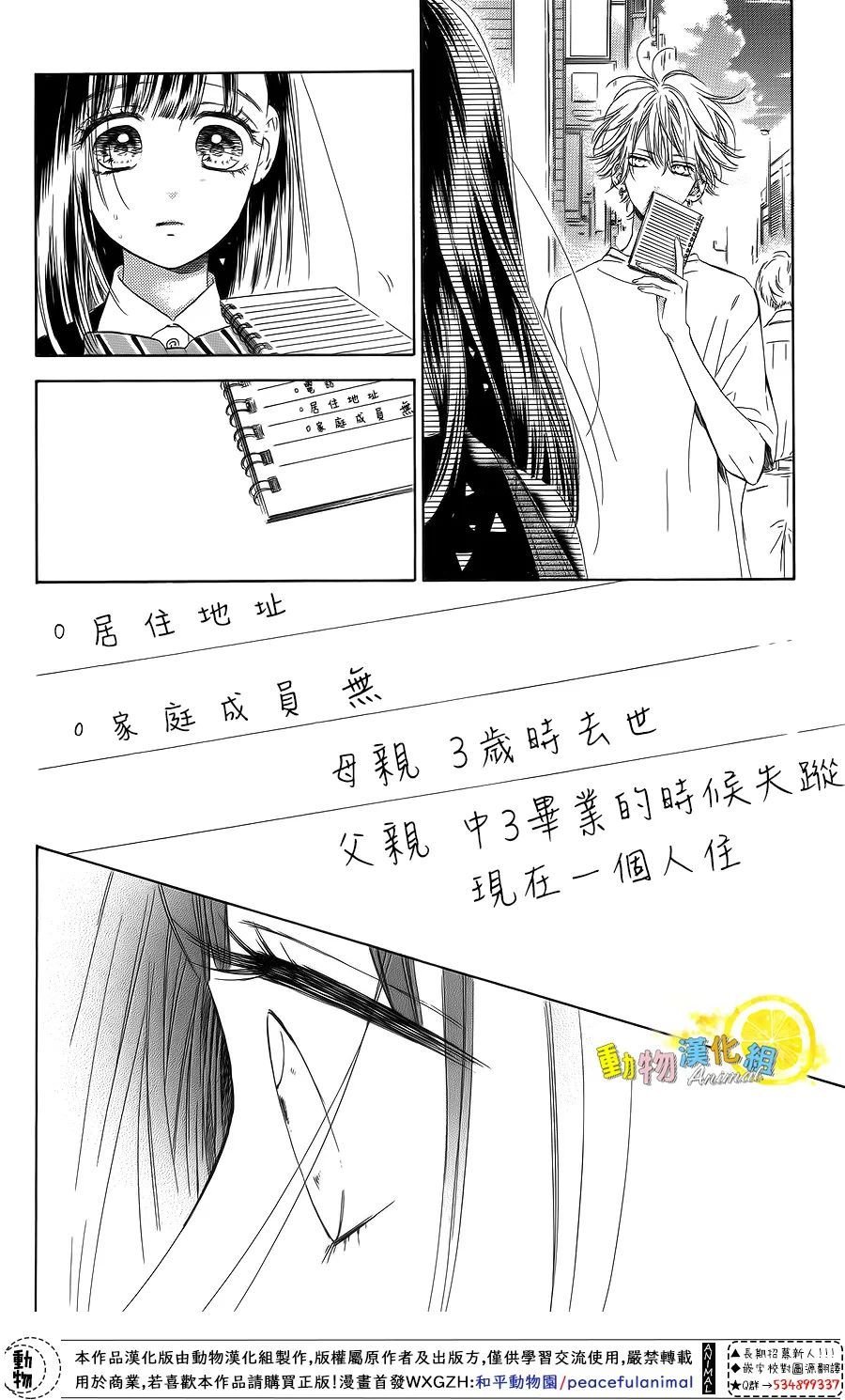 第43话