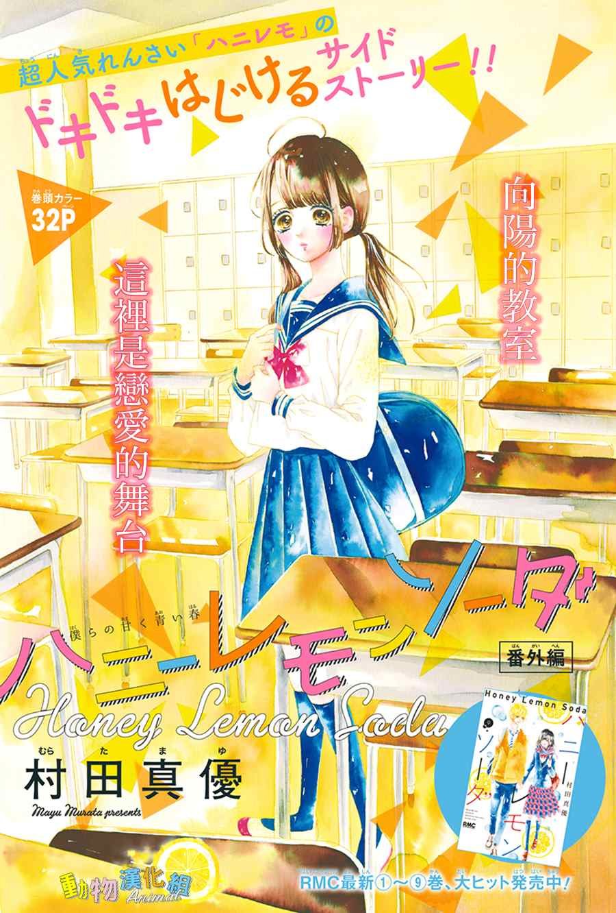 番外02