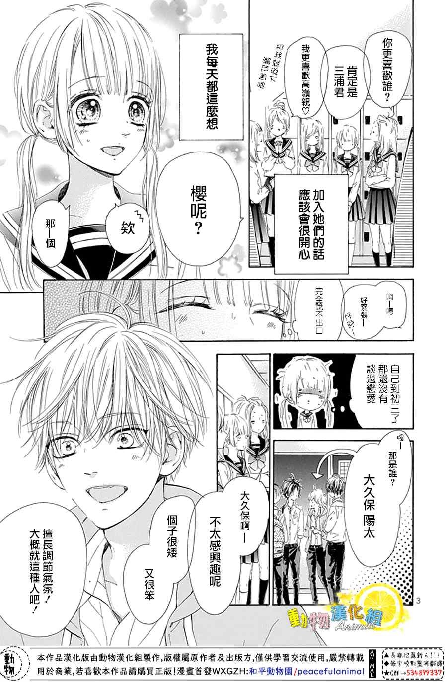 番外02