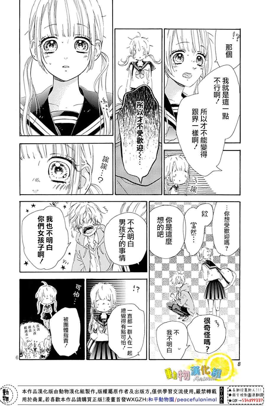 番外02