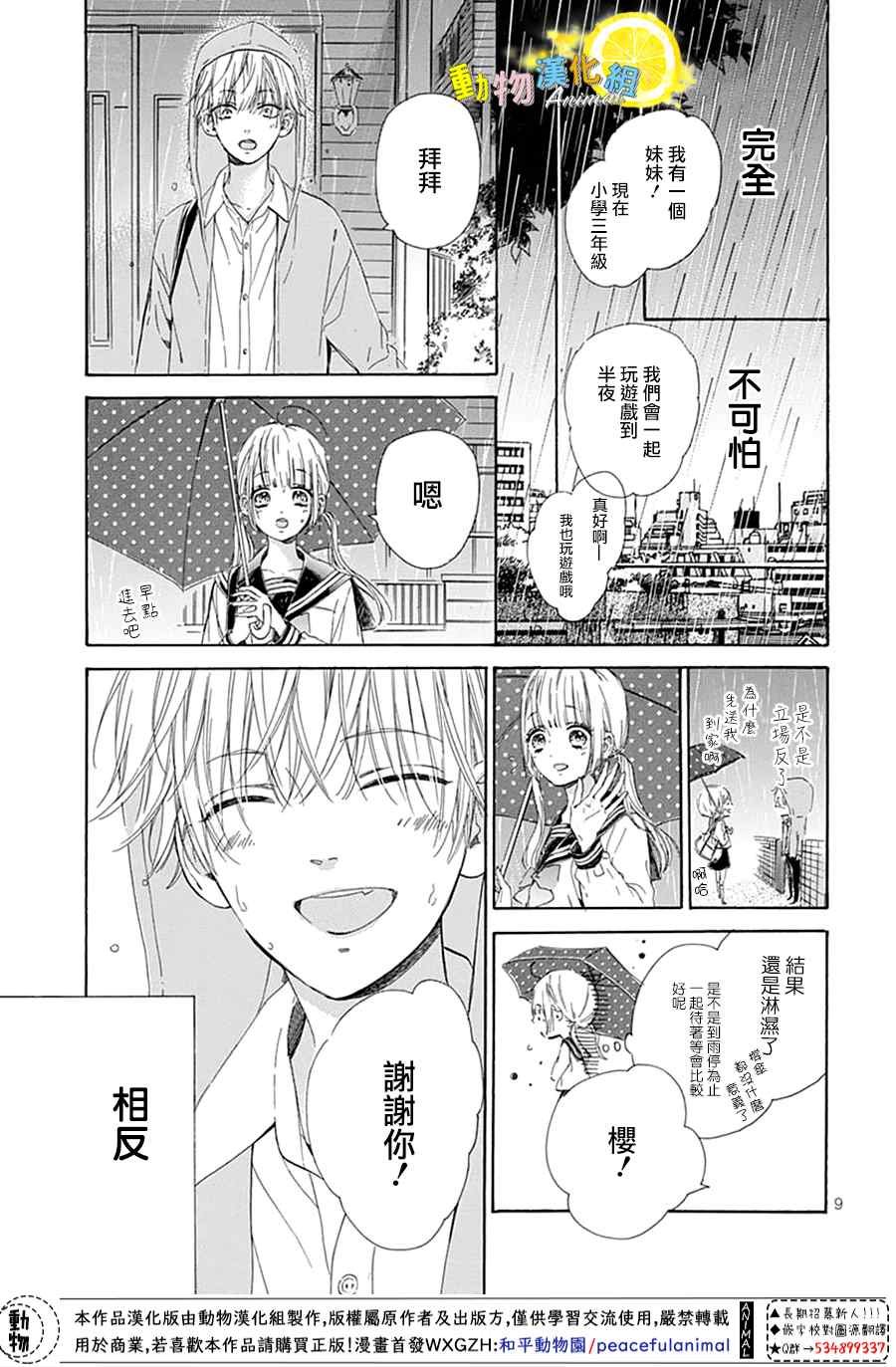 番外02