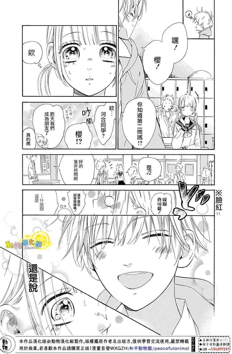 番外02