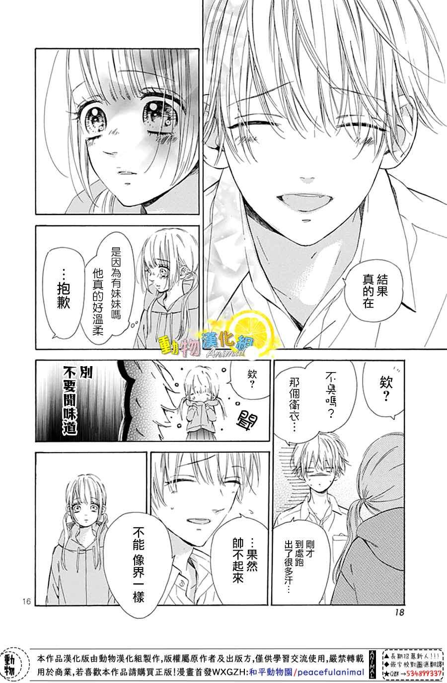 番外02