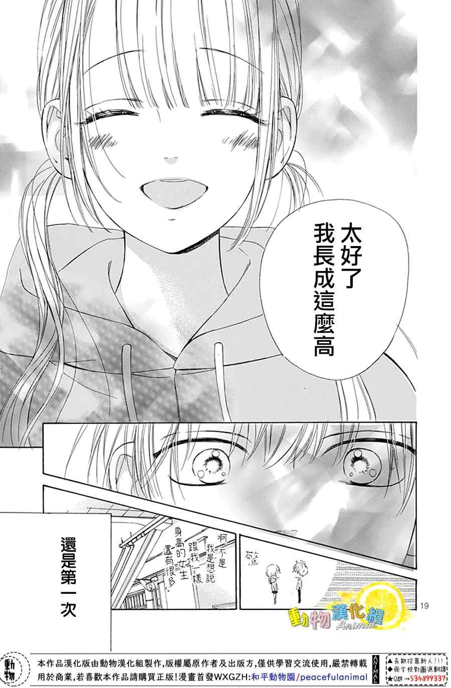 番外02