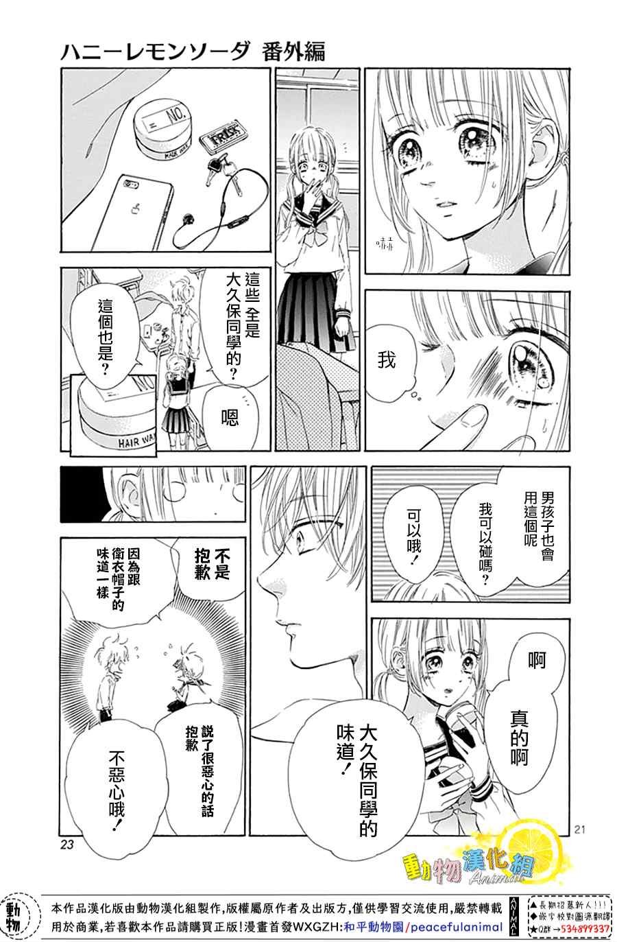 番外02