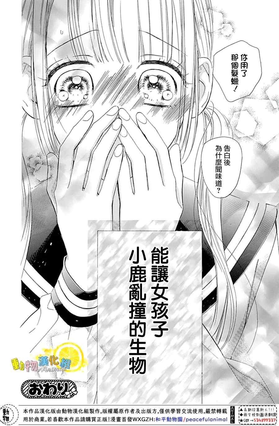 番外02
