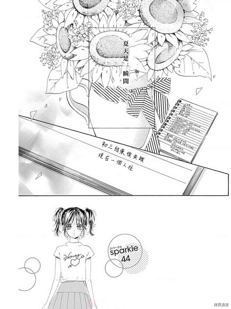 第44话 试看版