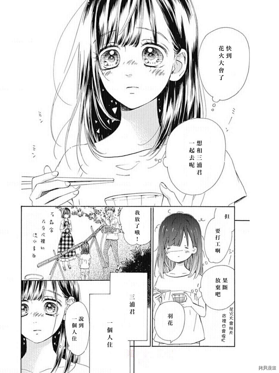 第44话 试看版