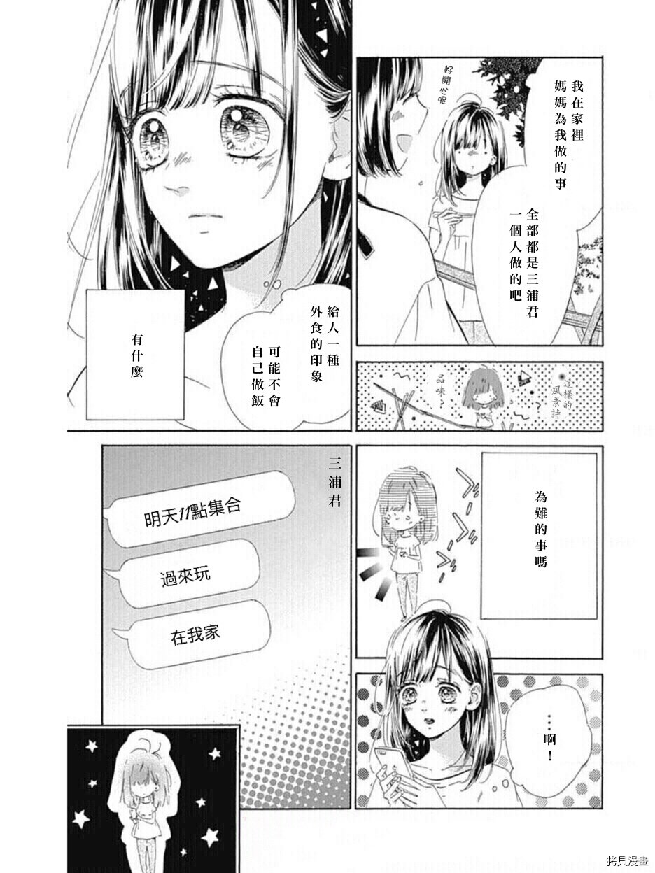 第44话 试看版