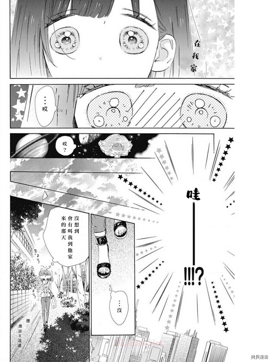 第44话 试看版