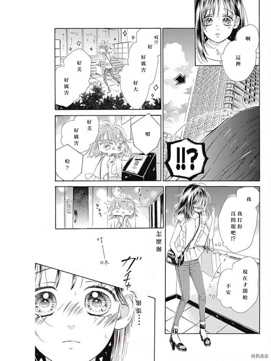 第44话 试看版