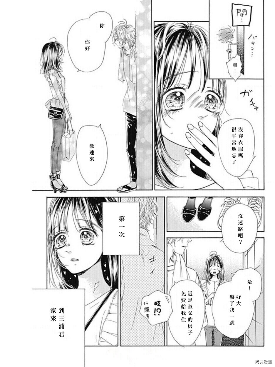 第44话 试看版