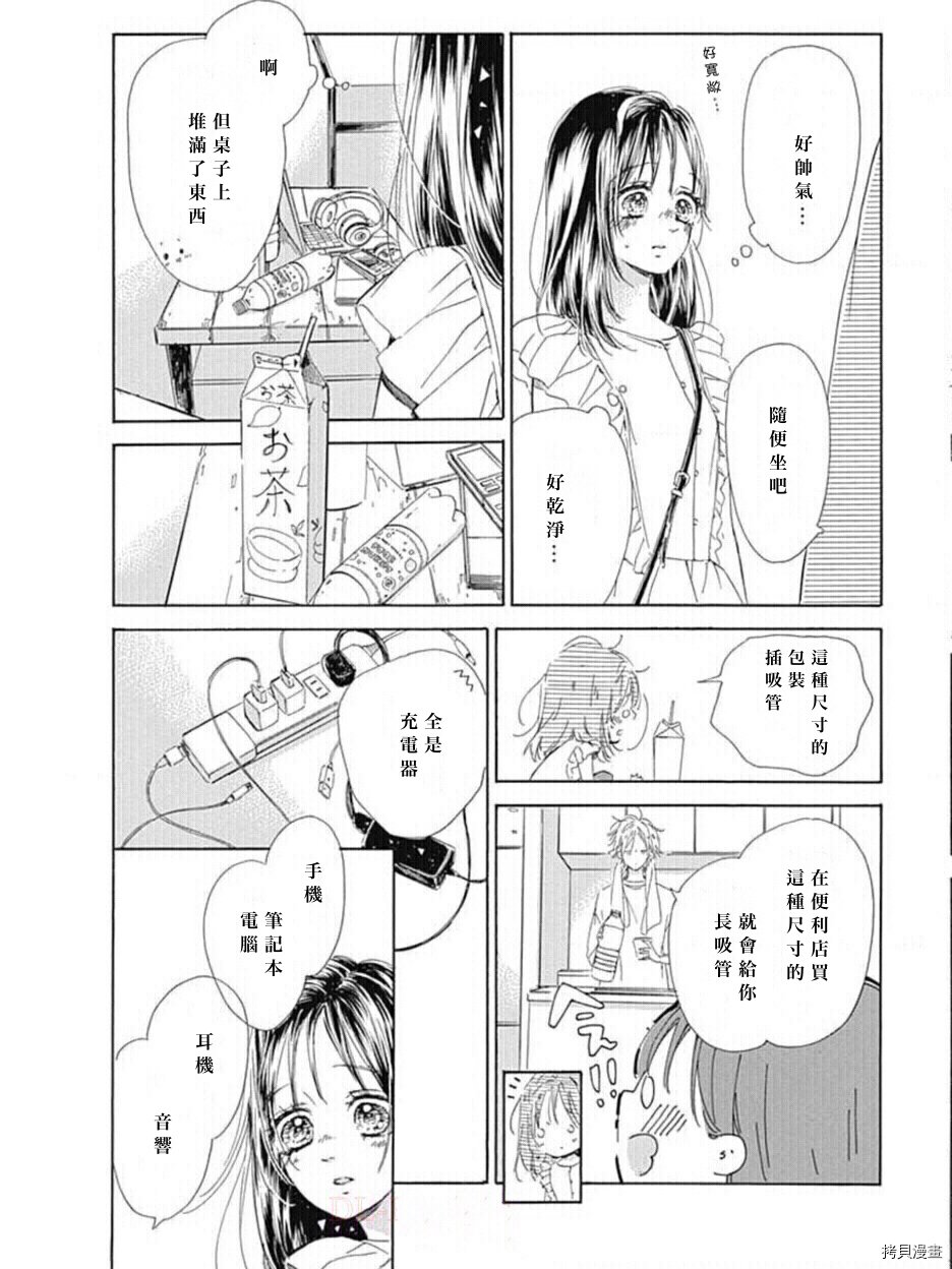 第44话 试看版