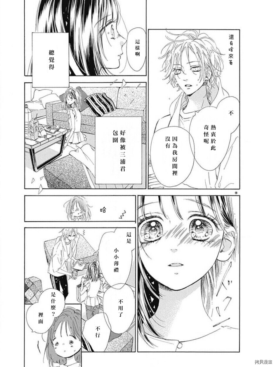 第44话 试看版