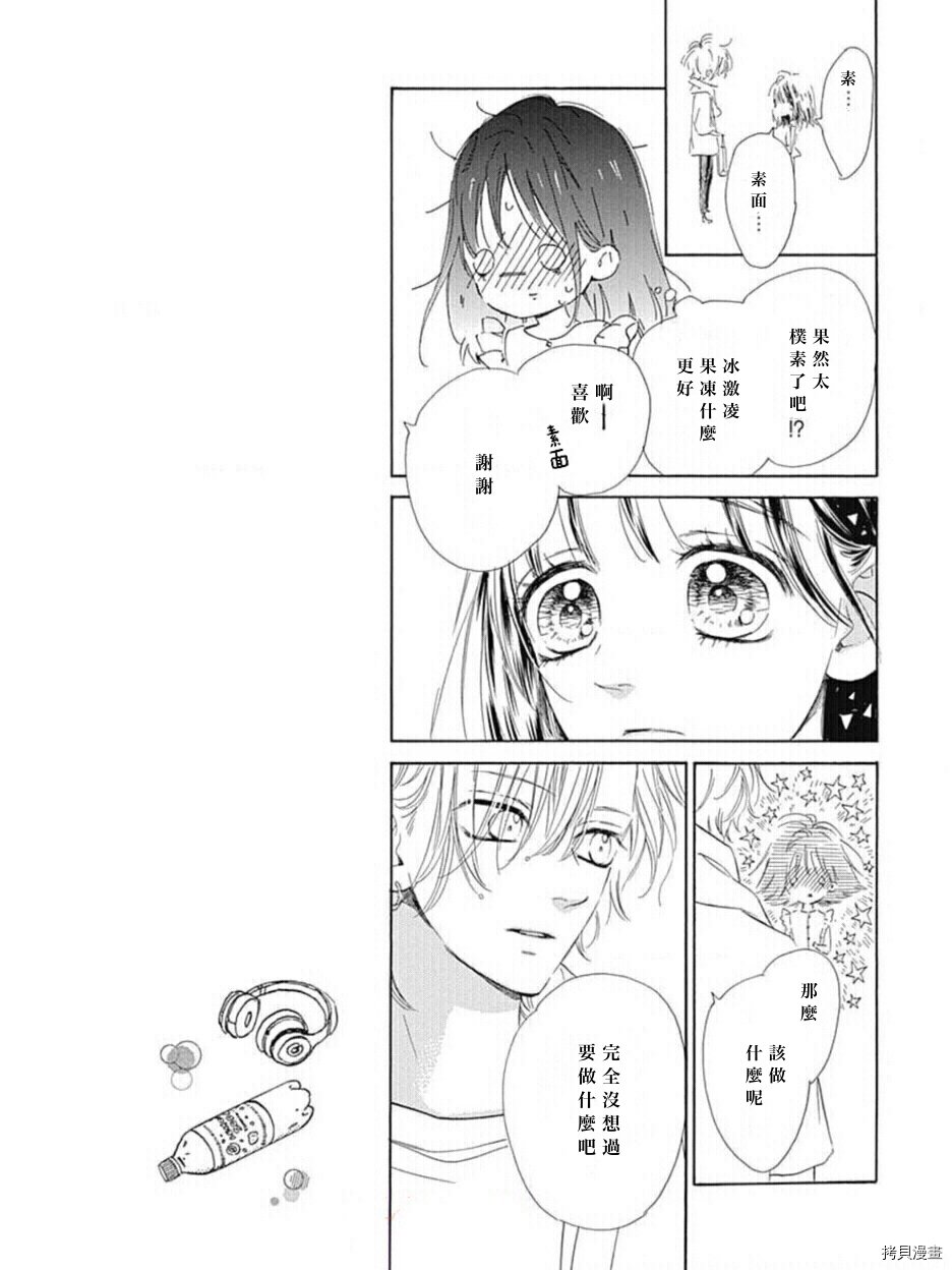 第44话 试看版