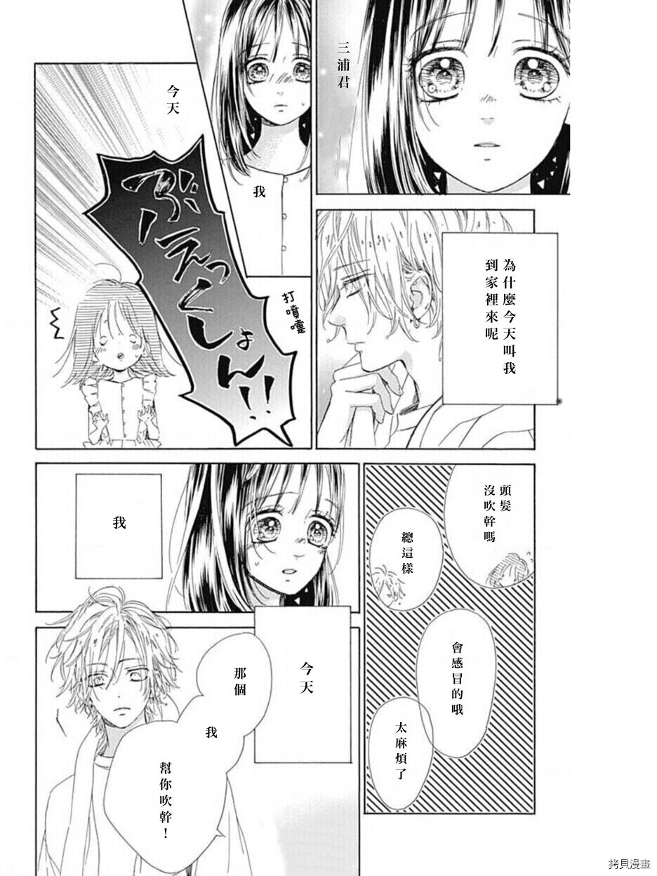第44话 试看版