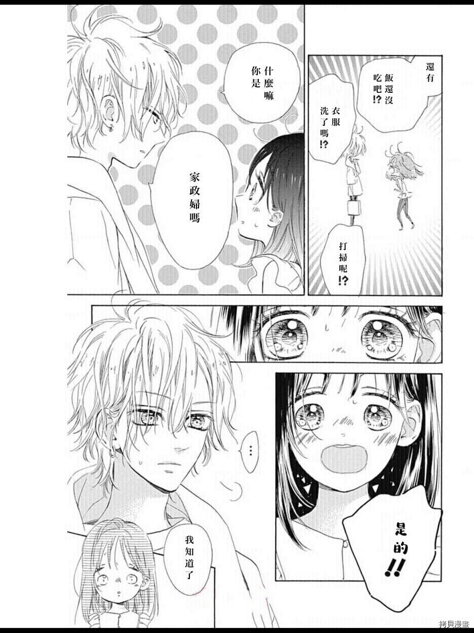 第44话 试看版