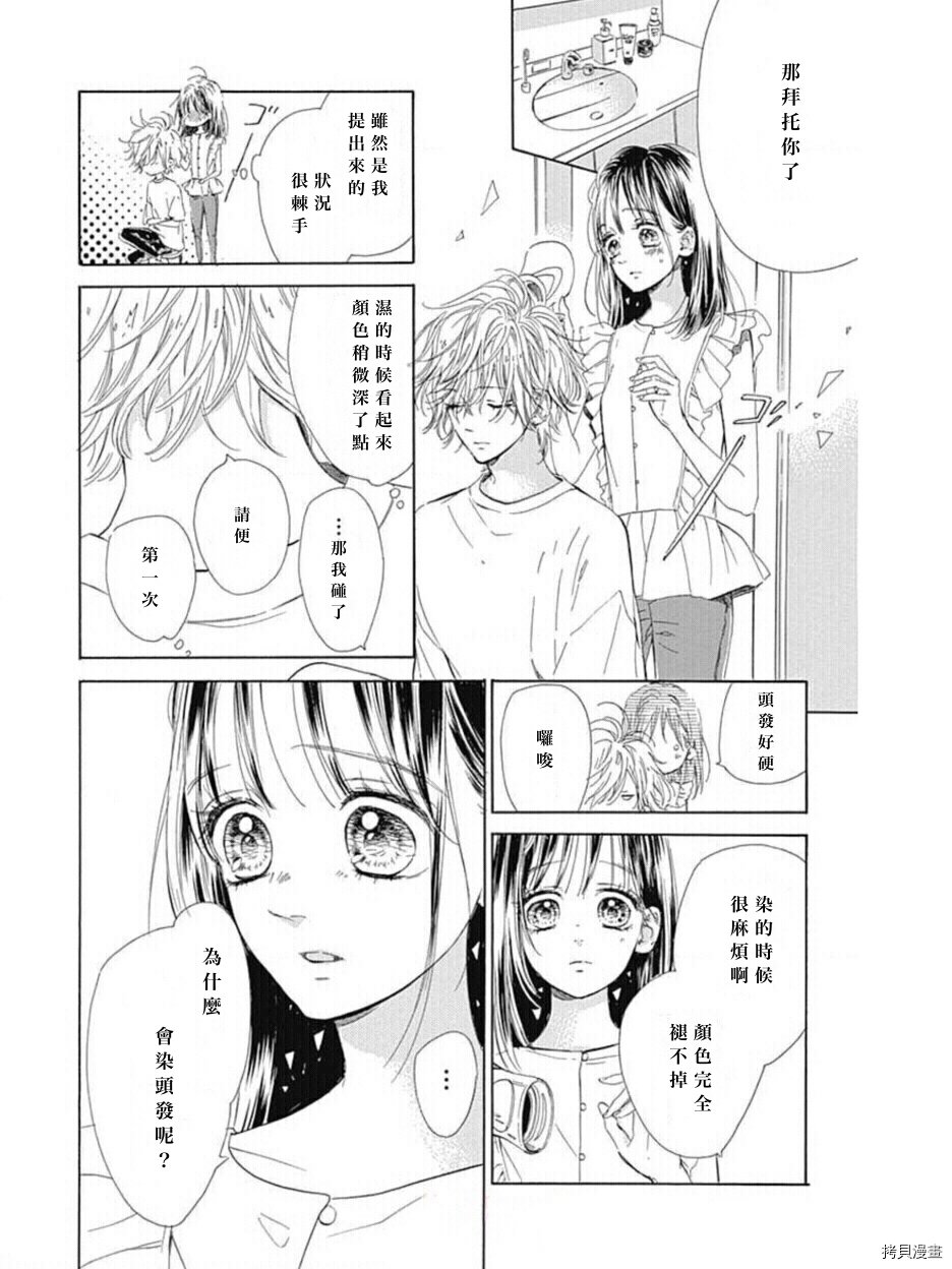 第44话 试看版