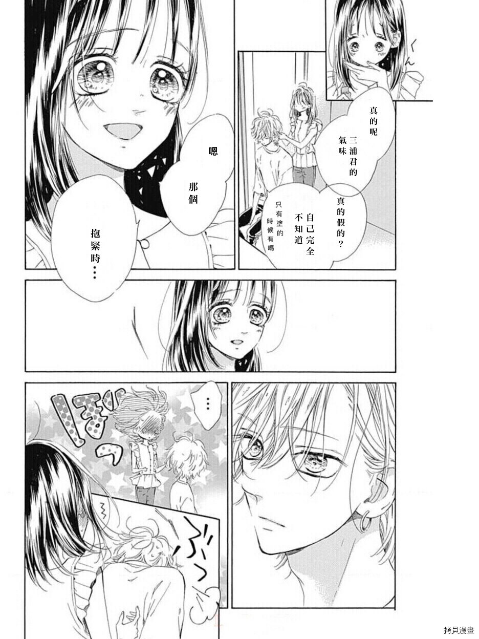 第44话 试看版