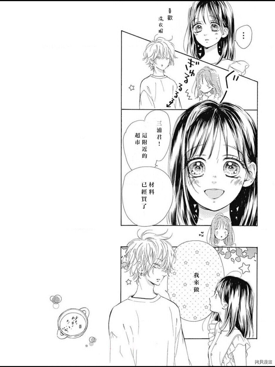 第44话 试看版