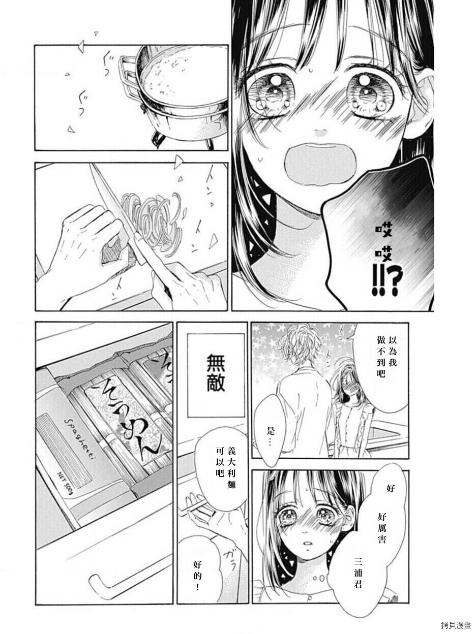 第44话 试看版