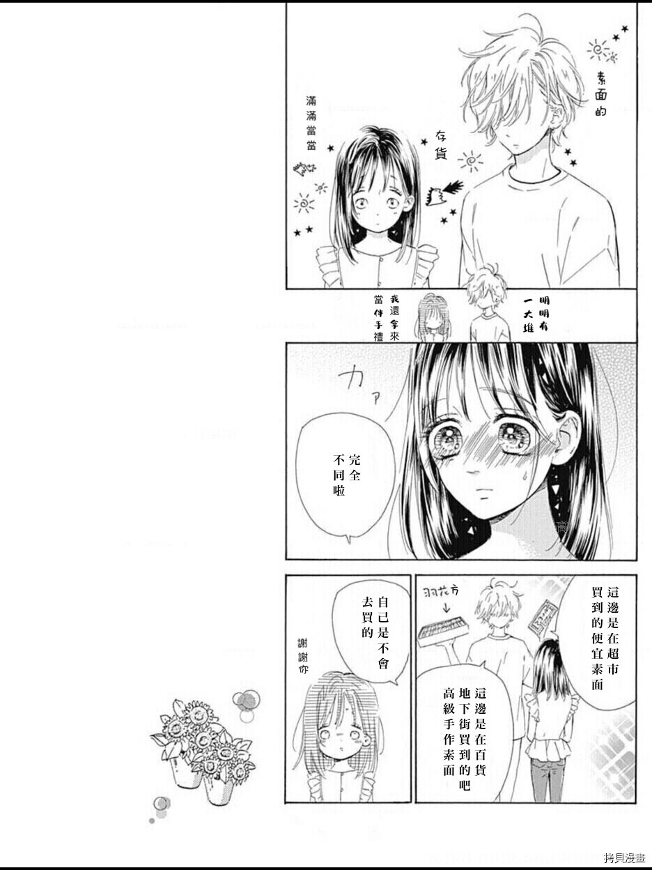 第44话 试看版