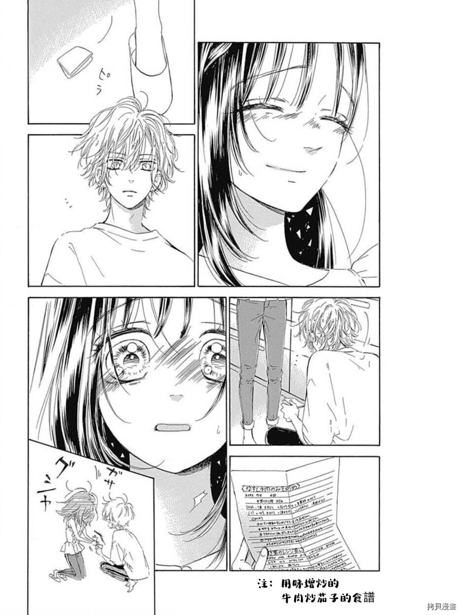 第44话 试看版
