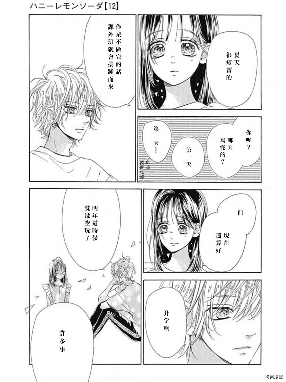 第44话 试看版
