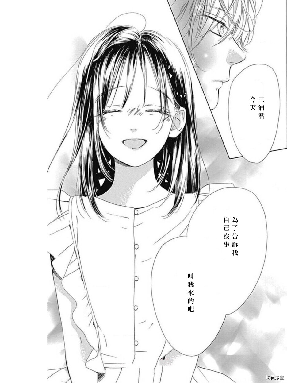 第44话 试看版