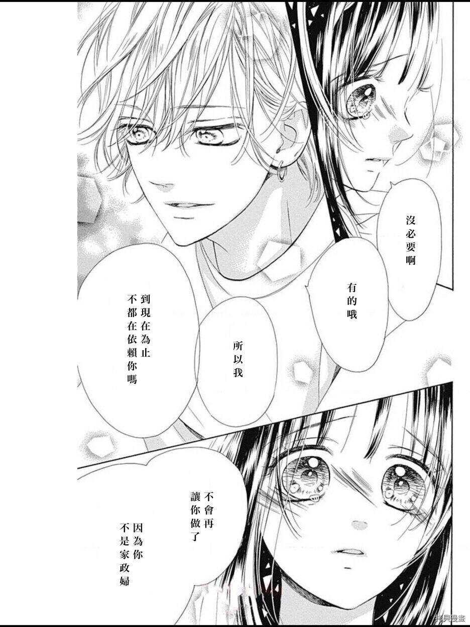 第44话 试看版