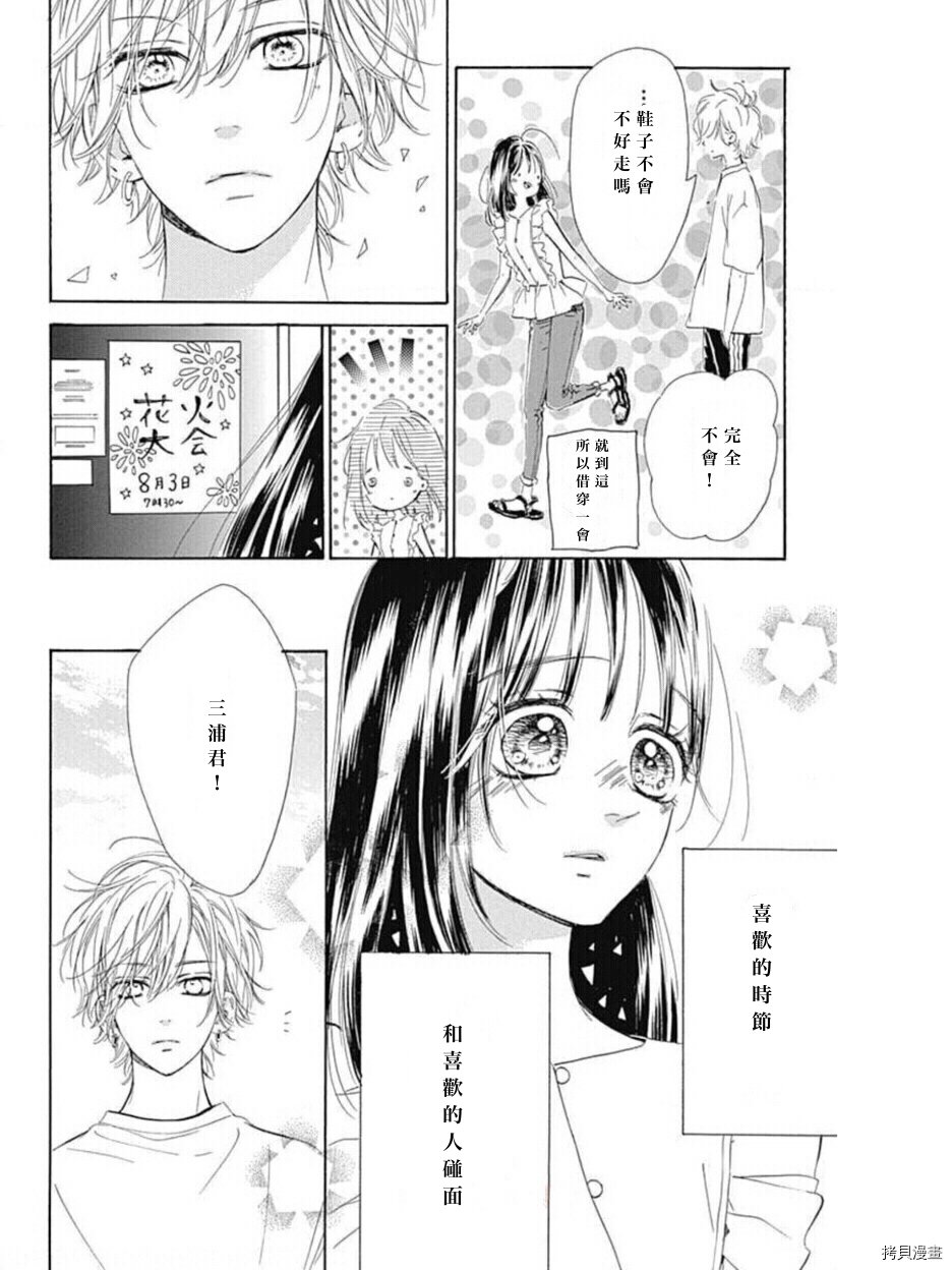 第44话 试看版